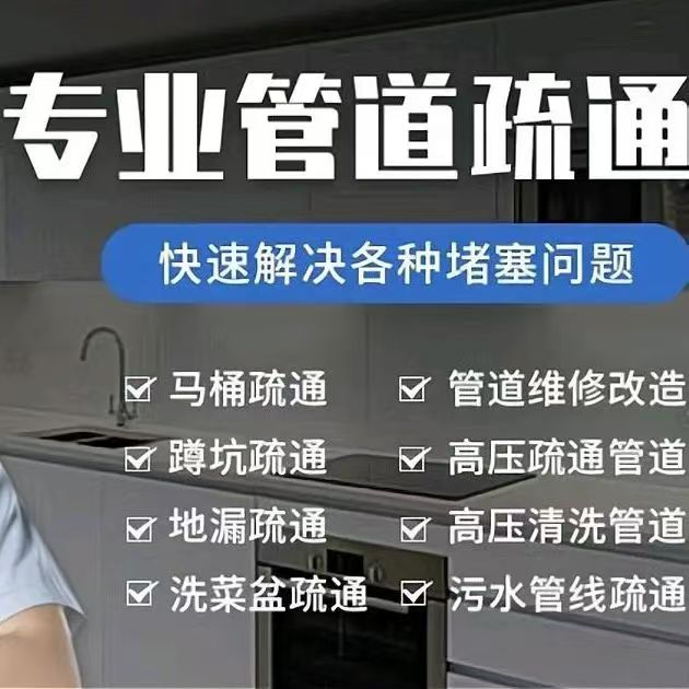 张家界疏通